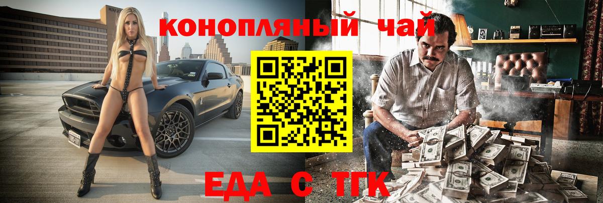 Ливны  Cannafood конопля  Вход с VPN 