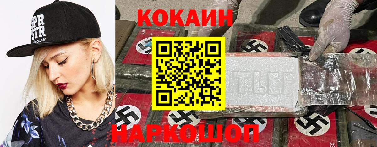 Cocaine Fish Scale  Вход с VPN  COCAIN Columbia  Ливны 