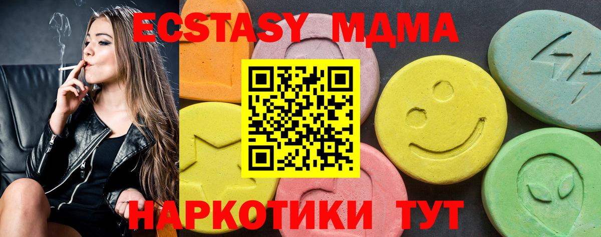ЭКСТАЗИ таблы Ливны