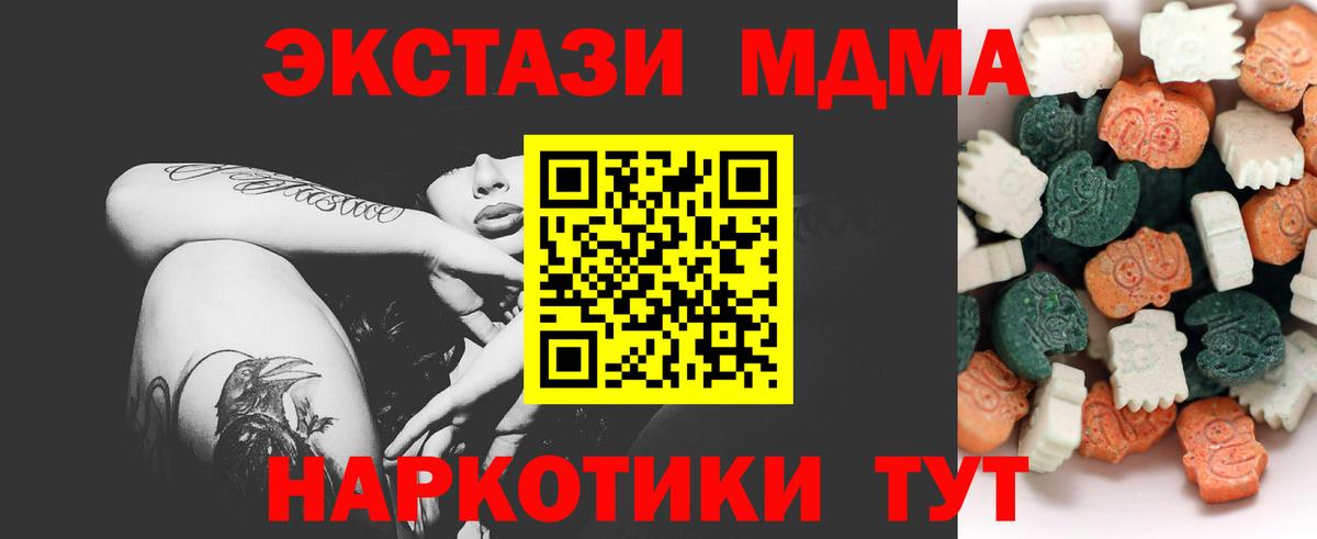Ливны  Экстази круглые  Вход с VPN  ЭКСТАЗИ 280 MDMA 