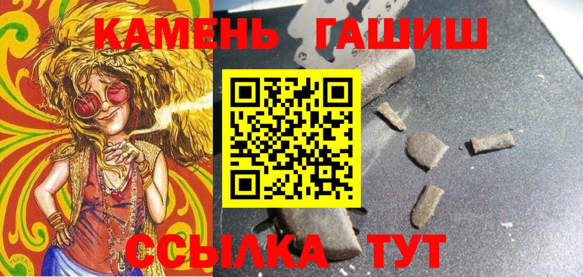 ГАШ ice o lator  Вход с VPN  ГАШИШ  ГАШ Изолятор  Ливны 
