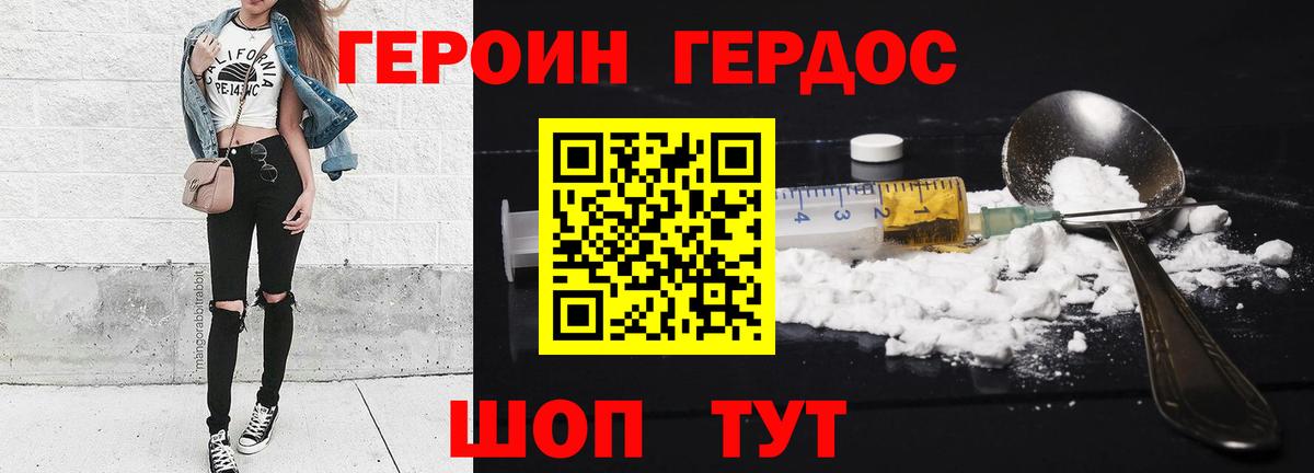 Героин Афган Ливны