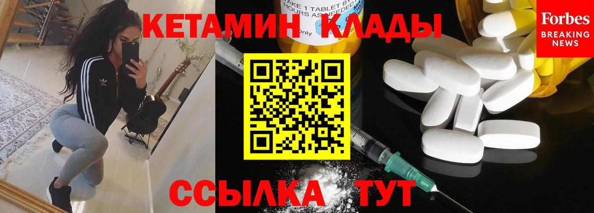 КЕТАМИН ketamine Ливны