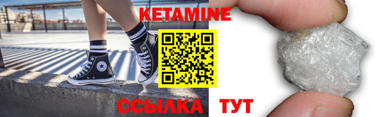 КЕТАМИН ketamine  Вход с VPN  Ливны 