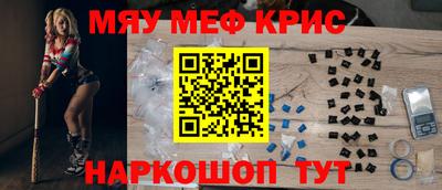 мяу мяу мука Волжский