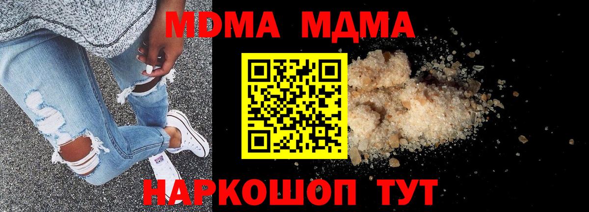 МДМА VHQ Ливны
