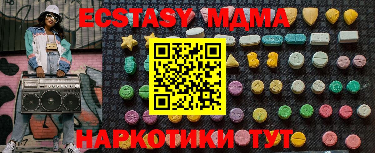 МДМА молли  Вход с VPN  Ливны 
