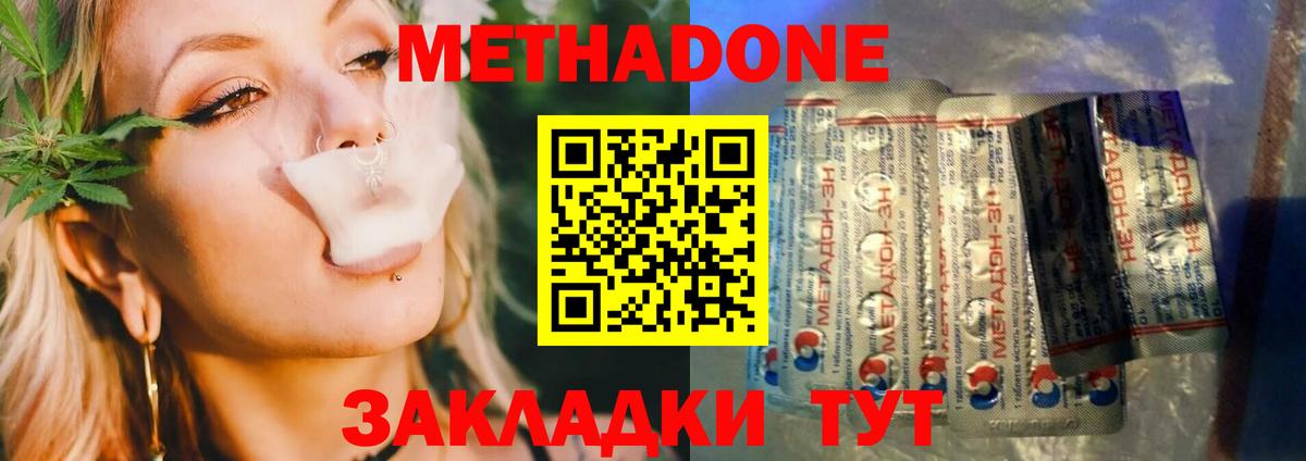 МЕТАДОН мёд Ливны
