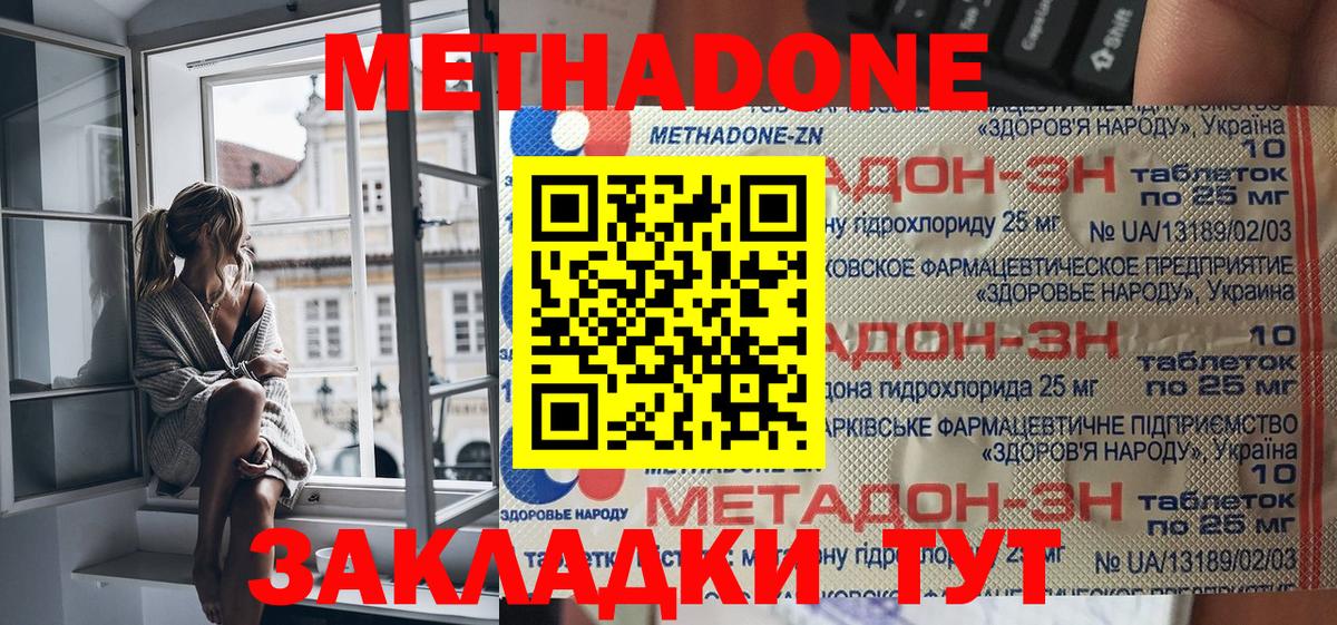 Ливны  Метадон белоснежный  МЕТАДОН methadone  KRAKEN ССЫЛКА  Вход с VPN 