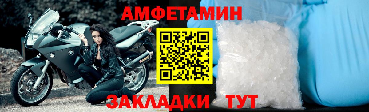 МЕТАМФЕТАМИН витя Ливны