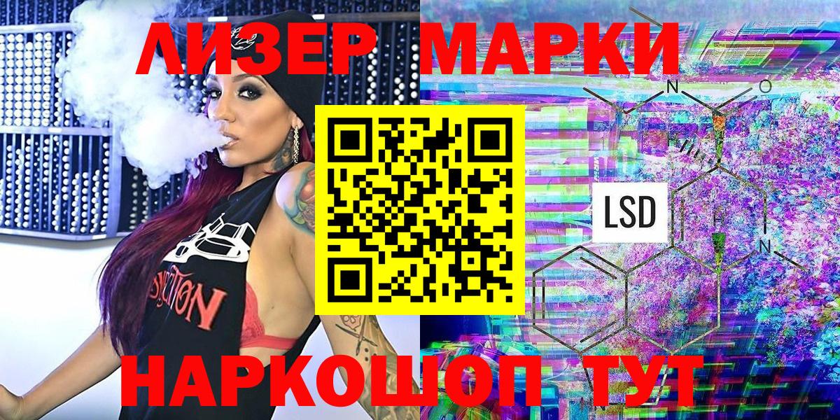Ливны  Марки N-bome 1500мкг  Вход с VPN 