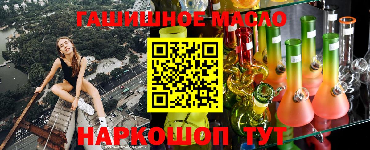 Дистиллят ТГК THC oil Ливны