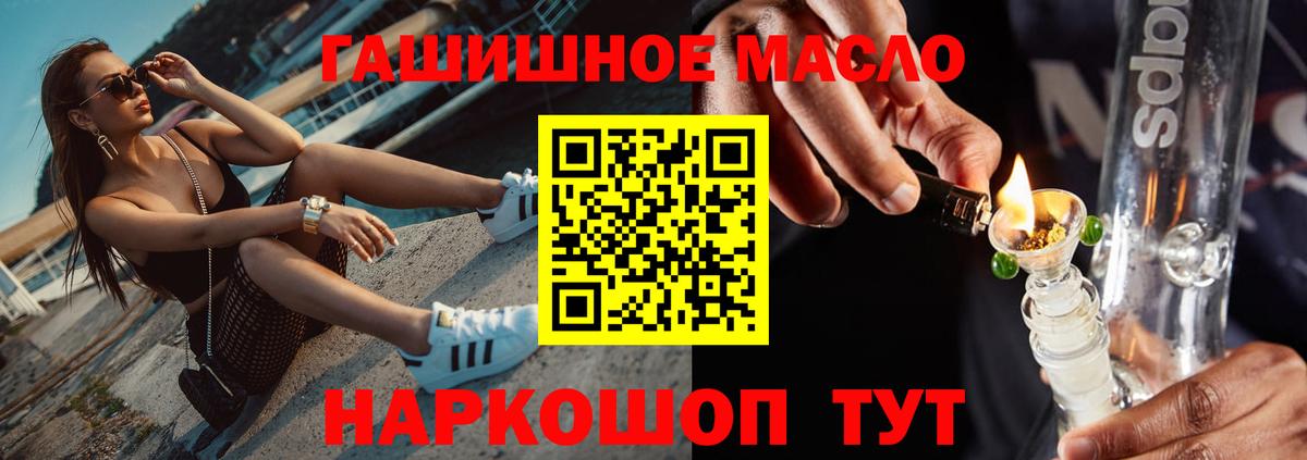 Дистиллят ТГК гашишное масло  Вход с VPN  Ливны  ТГК вейп с тгк 