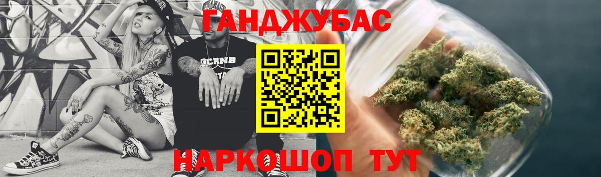 Конопля Amnesia Ливны